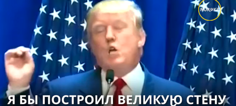 Русским тоже придётся целовать Трампа? Пора прекратить строить планы на позавчера